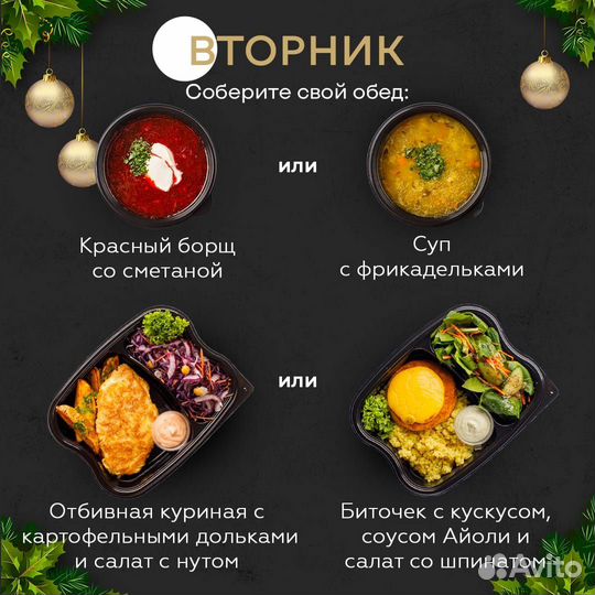 Питание доставка еды комплексные обеды