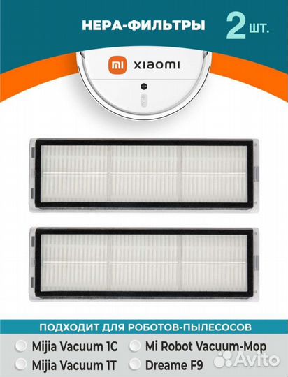 Фильтр для пылесоса