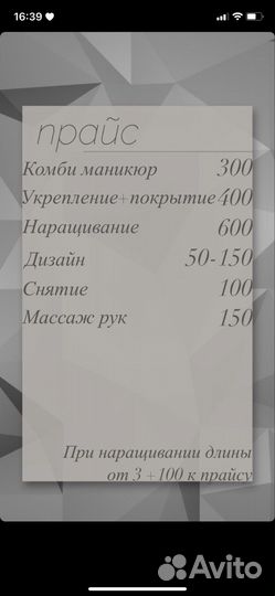 Маникюр на дому