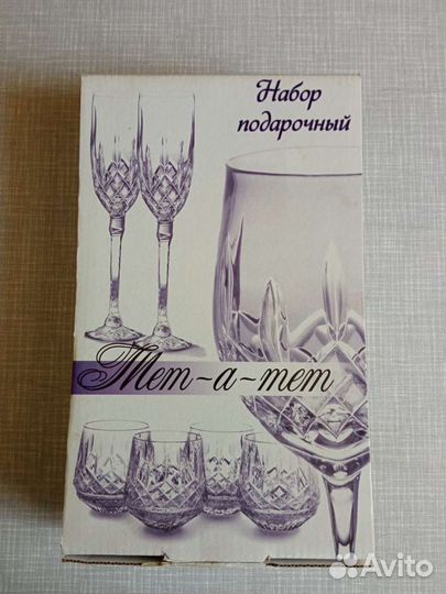 Фужеры - 2 шт