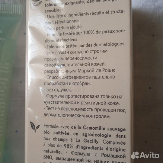 Лёгкий крем и освежающий гомаж для кожи ив Роше