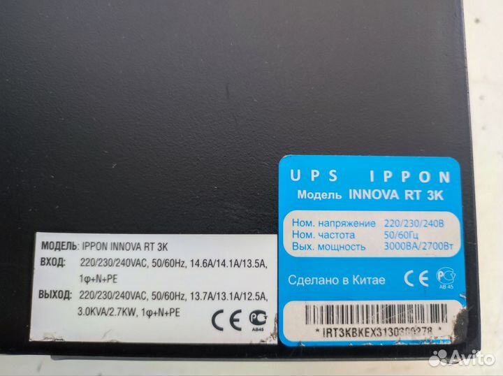 Онлайн (чистый синус) ибп ippon innova rt 3000