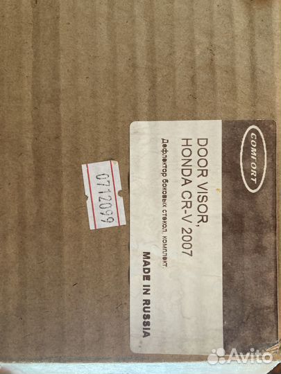 Дефлекторы Хонда CR-V 3