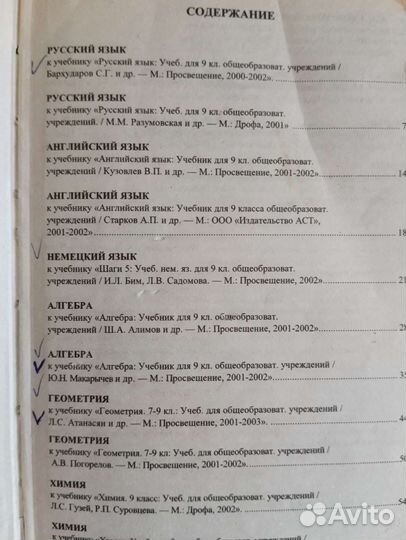 Решебник 9клас