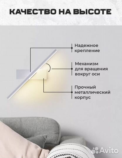 Настенный светильник бра