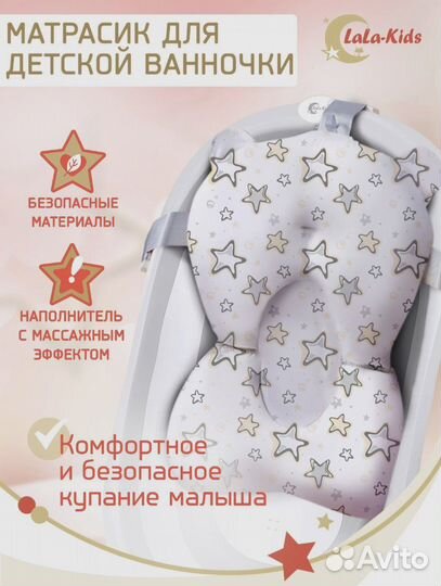 Матрасик для купания