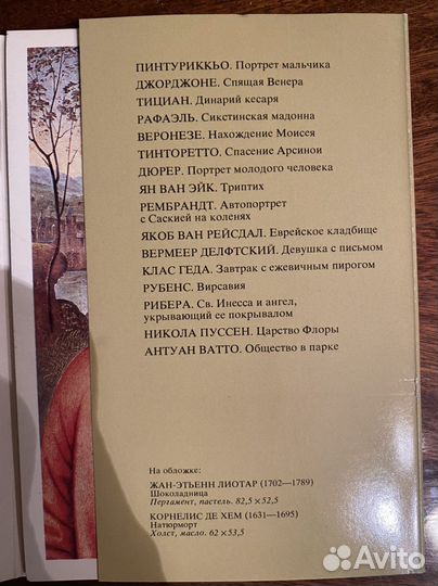 Наборы открыток времен СССР