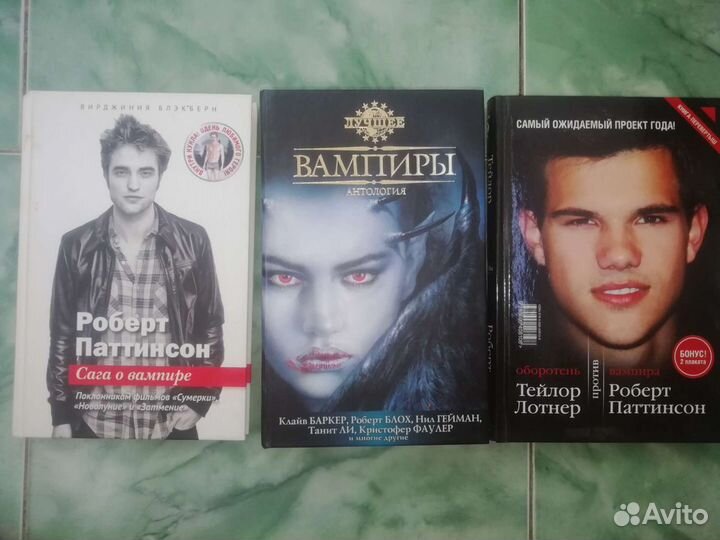 Книги. Вампиры