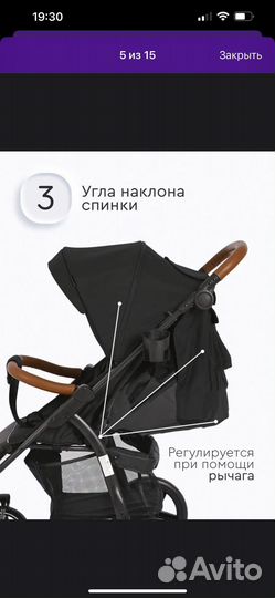 Прогулочная коляска