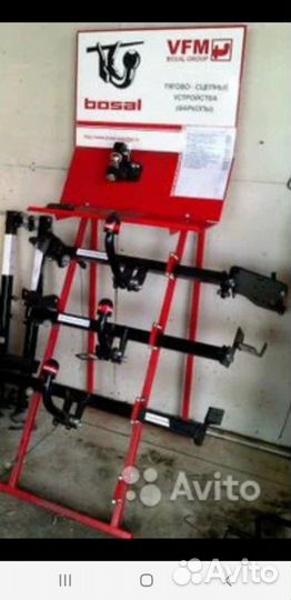 Фаркопы(тсу)