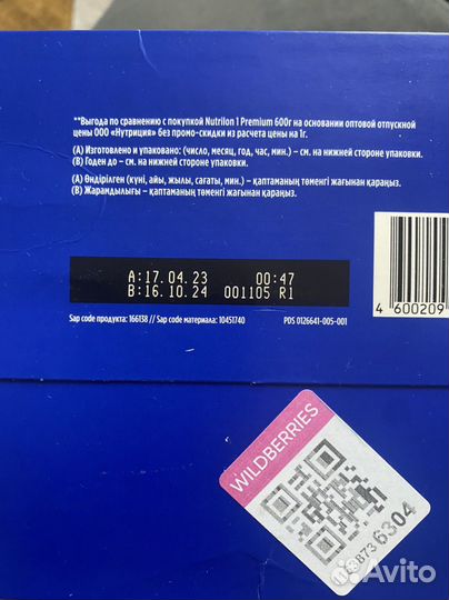 Детская смесь nutrilon premium 1, с рождения