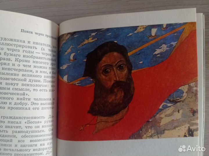 Книга о творчестве Ильи Глазунова