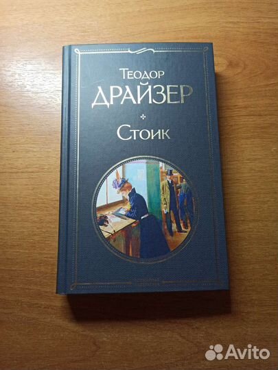 Книги. Зарубежная и русская классика