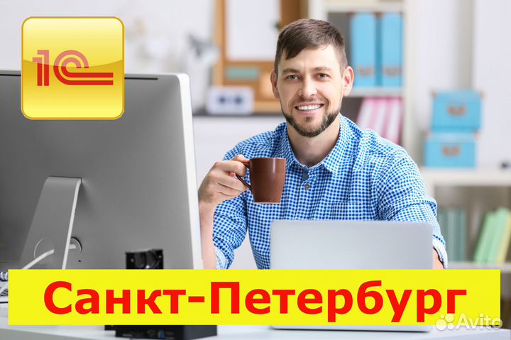 Услуги программиста 1С