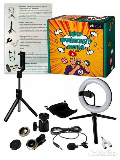 Детский набор для создания фото и видеороликов