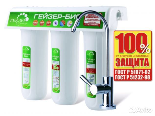 Фильтр проточный гейзер -3 био 321 (для жест/воды)