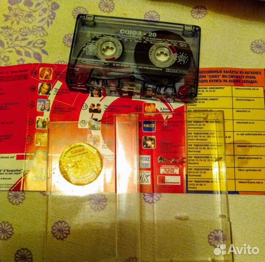 Аудиокассеты музыкальные сборники Союз