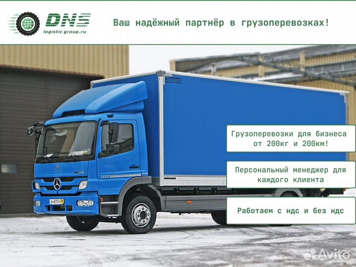 Услуги грузоперевозки со страховкой