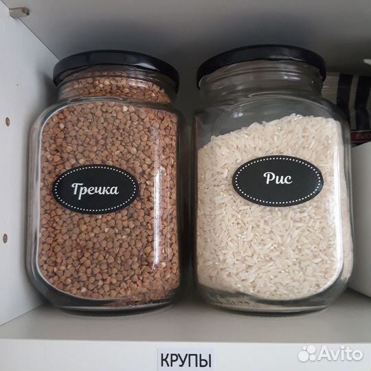 18 Банок 900мл для сыпучих продуктов