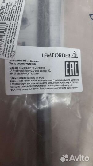 Стойки (тяги) стабилизаторов Land Range Rover