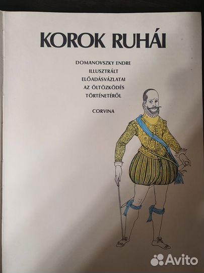 Книга Korok Ruhai