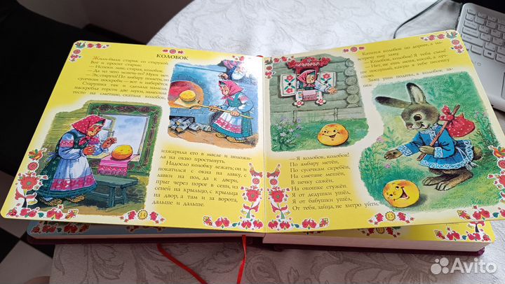 Русские народные сказки