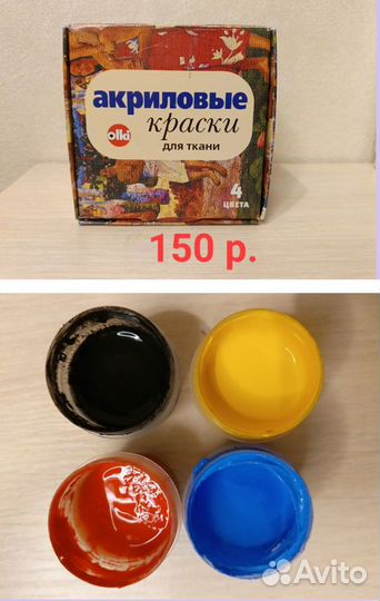 Краски для росписи ткани и стекла