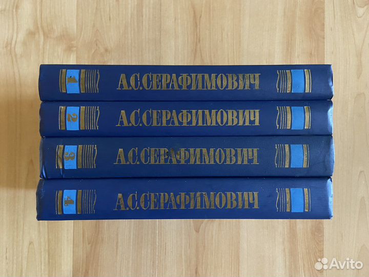 Книги ссср. А.Серафимович.О. Форш. А. Иванов