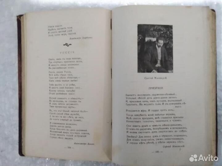 Винтаж Чтец-декламатор том3 изд 3 1913г