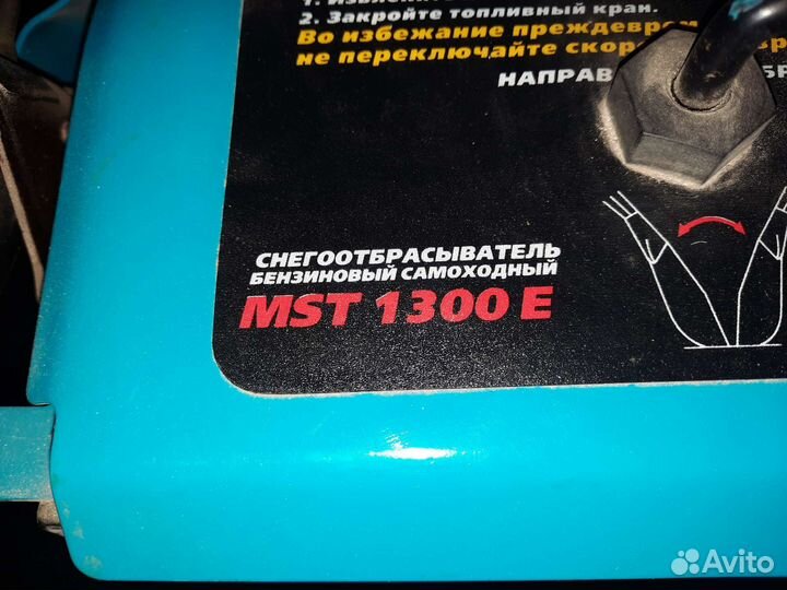 Снегоуборщик бензиновый самоходный