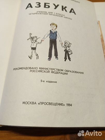 Азбука СССР