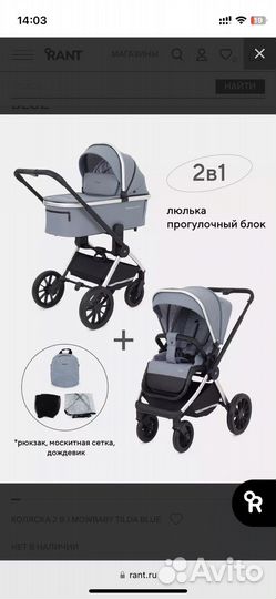 Коляска 2 в 1 Mowbaby Tilda