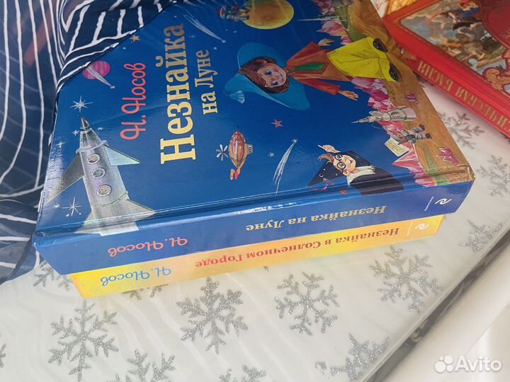 Незнайка в солнечном городе (на луне куплен)