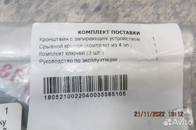 Противоугонное устройство на МКПП 6ст. Arkana