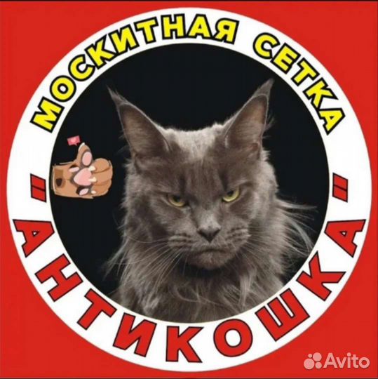 Сетка Антикошка