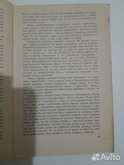 Книги СССР 50-е года, Антикварные