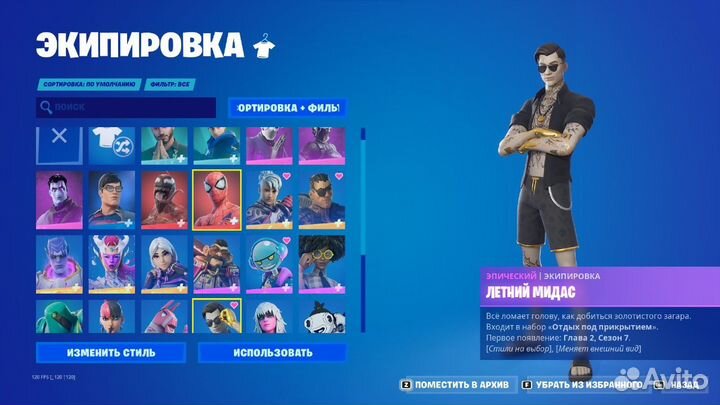 Предметы для фортнайт Джей Балвин