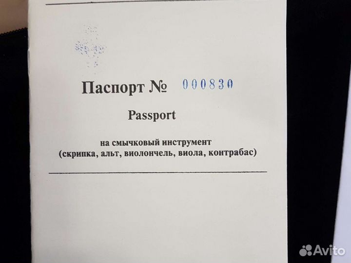 Скрипка