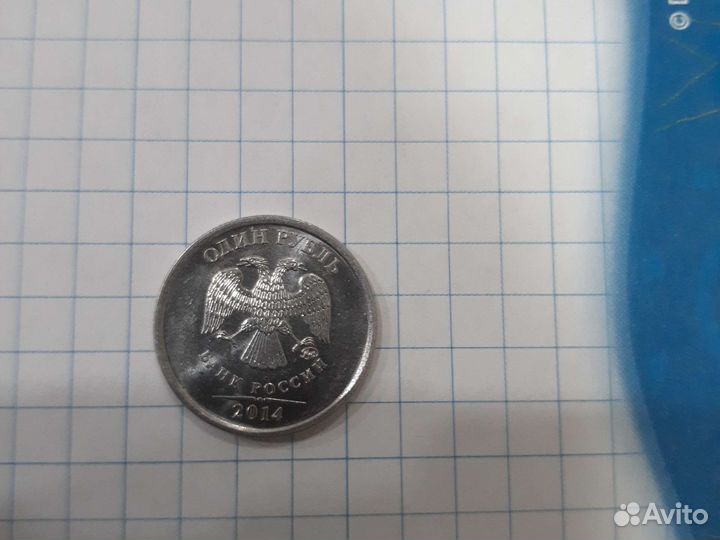 Коллекционный рубль
