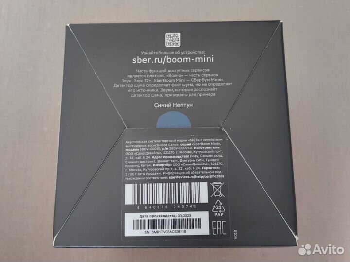 Сбербум мини