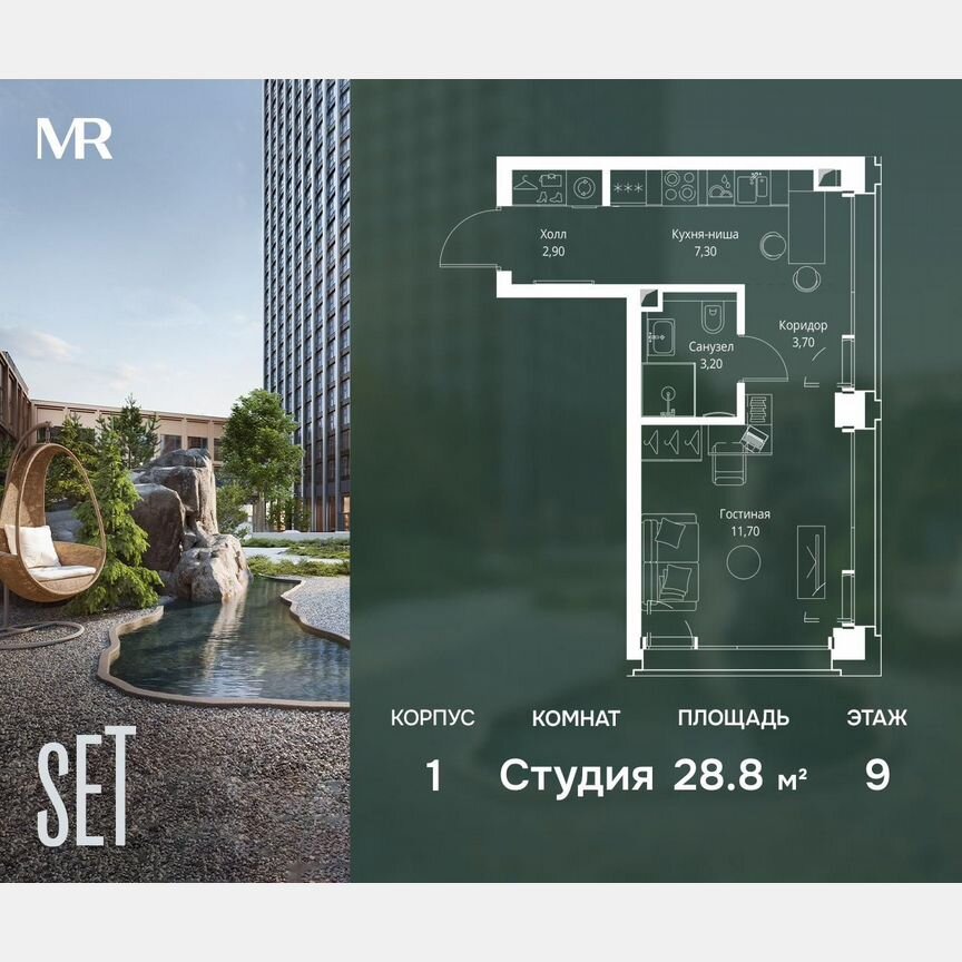 Квартира-студия, 28,8 м², 9/18 эт.