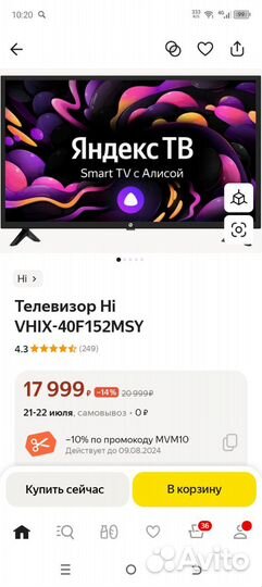 Телевизор SMART tv