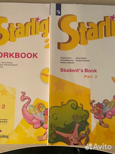 Starlight 2 учебник и тетрадь 2 часть. Новые