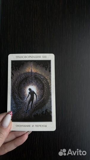 Расклад на картах таро