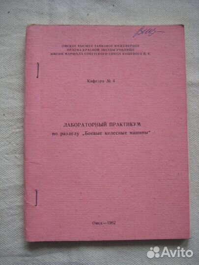 Военные книги времен СССР (много)