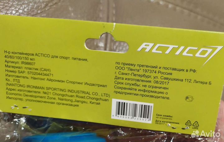 Набор контейнеров, набор для плавания, турник