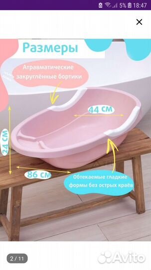 Ванна и Горка для купания