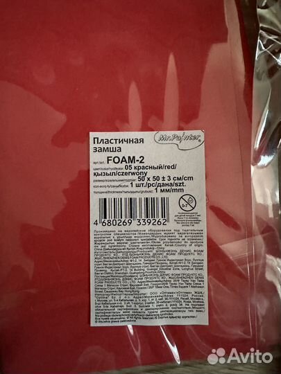 Пластичная замша