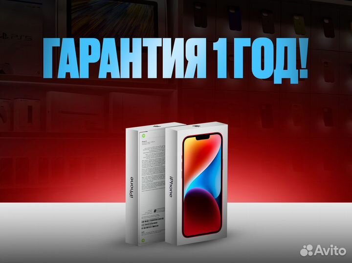 iPhone 14, 256 ГБ