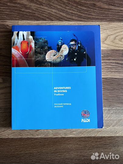 Padi учебники